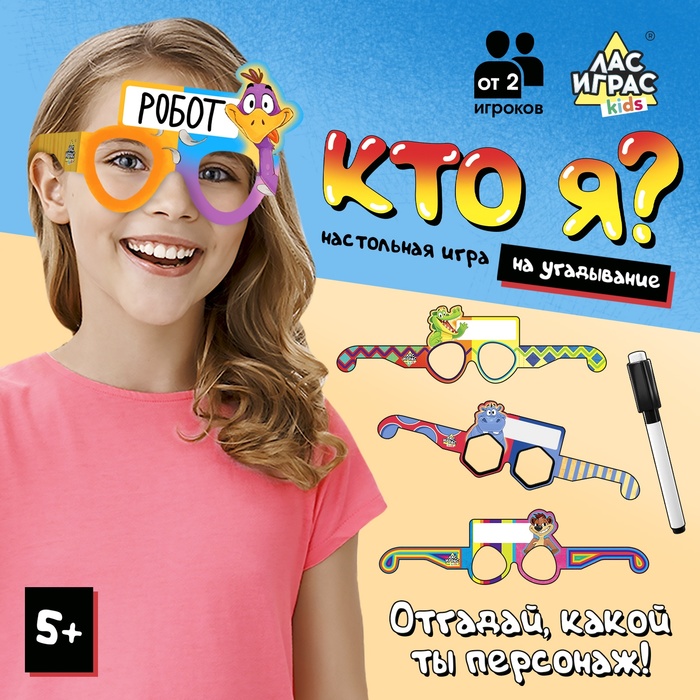 

Настольная игра на угадывание «Кто я», от 2 игроков, 5+