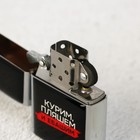 Зажигалка бензиновая «Курим, пляшем», 5.5×3.5 см - Фото 3