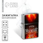 Зажигалка бензиновая «Крутой мужик», 5,5 х 3,5 см. - Фото 1