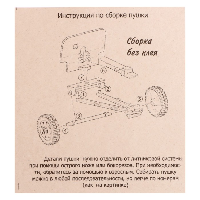 Набор солдатиков «Артиллеристы» 61703