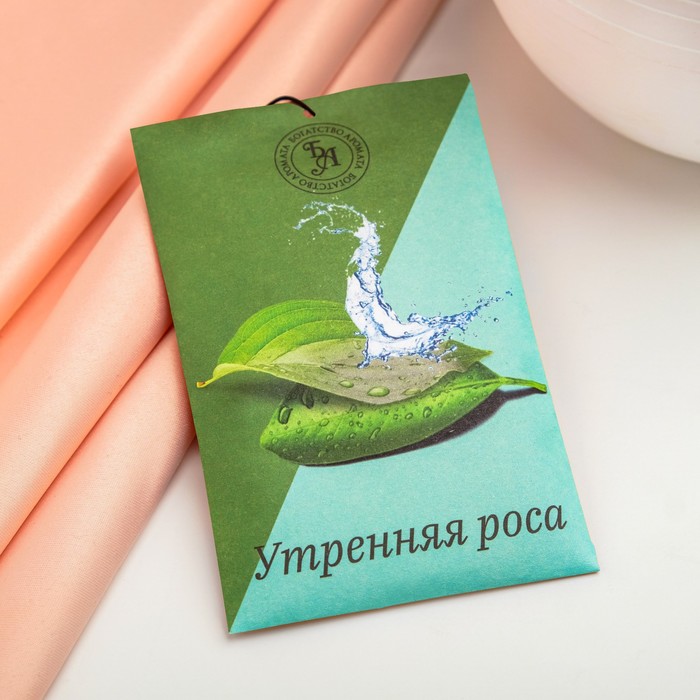 Аромасаше «Утренняя роса», 10 г, «Богатство Аромата» - Фото 1