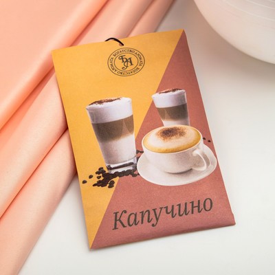 Аромасаше «Капучино», 10 г, «Богатство Аромата»