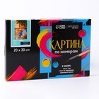 Картина по номерам на холсте с подрамником «Закат у моря», 20×30 см - Фото 6