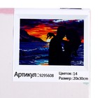 Картина по номерам на холсте с подрамником «Объятия на закате», 20х30 см - фото 6858013