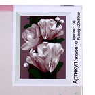 Картина по номерам на холсте с подрамником «Цветы для души», 20×30 см - Фото 5