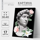 УЦЕНКА Картина по номерам на холсте с подрамником «Давид», 30×40 см - Фото 1