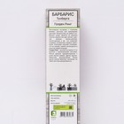 Барбарис Тунберга "Голден Ринг", 1 шт, туба, Весна 2024 9581356 - фото 8989704