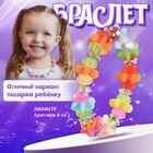 Браслет детский «Выбражулька. Карусель», d=6 см, цветной - Фото 6