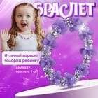 Браслет детский «Выбражулька. Карусель», фиолетовый - Фото 5