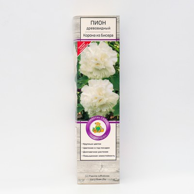 Пион древовидный Корона из бисера 1 шт., туба, Весна 2026