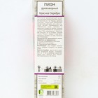 Пион древовидный (привитый на травянистый) "Красное Серебро ", 1 шт, туба, Весна 2025 - Фото 2