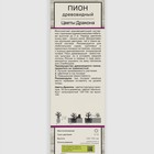 Пион древовидный Цветы Дракона 1 шт., туба, Весна 2026 - Фото 2