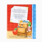 Фотоальбом на 80 фото, 20 магнитных листов «Школьные годы - Фото 3