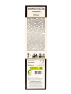 Жимолость плодовая «Пётр 1», саженец, туба, 1 шт. - Фото 3