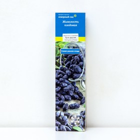 {{photo.Alt || photo.Description || 'Жимолость съедобная (Серия Северный Сад) "Трое друзей", 1 шт, туба, Весна 2026'}}