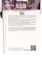 Бадан гибридный «Брессингем Вайт», корневище в пакете с торфогрунтом, р-р I, 1 шт. 9582170 - фото 16351648