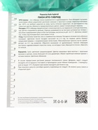 Клубни Пионы ИТО-гибриды Барцелла 1 шт., р-р 2-3, Весна 2026 - Фото 6