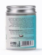 Масло кокосовое Secret Beauty, косметическое, 100 мл - Фото 5