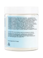 Масло кокосовое Secret Beauty, косметическое, 200 мл - Фото 3