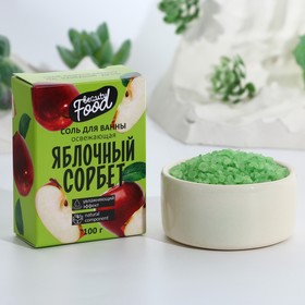Соль для ванны «Яблочный сорбет», 100 г