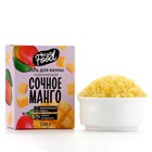 Соль для ванны, увлажнение, 100 г, аромат манго, BEAUTY FOOD - Фото 2