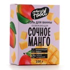 Соль для ванны, увлажнение, 100 г, аромат манго, BEAUTY FOOD - Фото 4