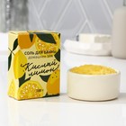Соль для ванны, 100 г, аромат лимон, BEAUTY FOX - фото 298724615