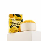 Соль для ванны, 100 г, аромат лимона, BEAUTY FOX - Фото 4
