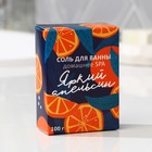 Соль для ванны «Яркий апельсин», 100 г - Фото 3