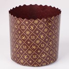 Форма для выпечки кулича бумажная Деко-про «ХВ», 9×9 см, одноразовая, коричневая - Фото 2