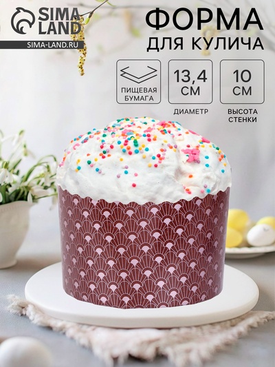 Форма для выпечки кулича бумажная Деко-про «Арт», одноразовая, 13.4×10 см, коричневая