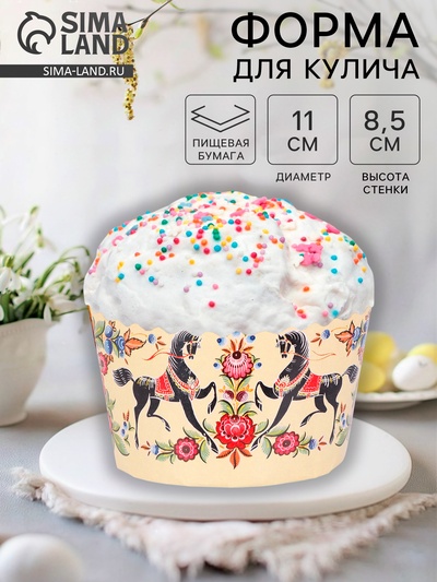 Форма бумажная для кулича Деко-про «Городец», 11×8.5 см, молочный