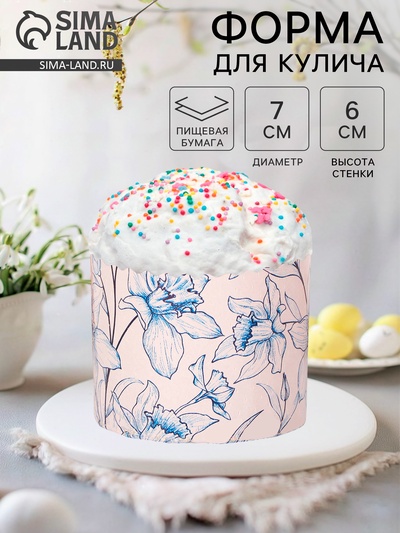Форма для выпечки кулича бумажная Деко-про «Цветы», 7×6 см, одноразовая, МИКС