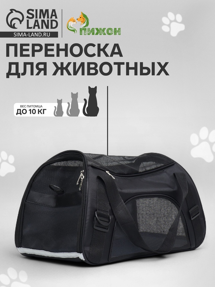 Сумка - переноска, 54×25×35 см, сетчатая, чёрная - Фото 1