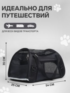 Сумка - переноска, 54×25×35 см, сетчатая, чёрная - Фото 2