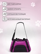 Сумка - переноска, 45×25×29 см, сетчатая, фиолетовая - Фото 3