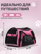 Сумка - переноска, 46×25×28 см, сетчатая, розовая - Фото 2