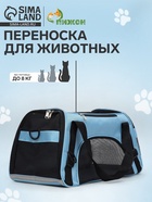 Сумка-переноска сетчатая, 48×25×29 см, голубая - Фото 1