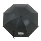 Зонт-трость полуавтомат «Мы обязательно встретимся в Казани», цвет черный, 8 спиц, R = 45 см - фото 9276521