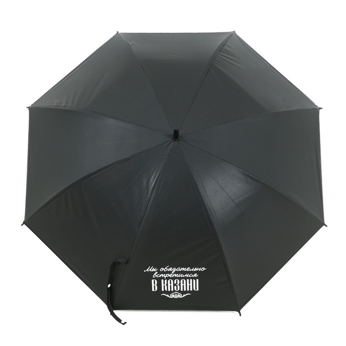 Зонт-трость полуавтомат «Мы обязательно встретимся в Казани», цвет черный, 8 спиц, R = 45 см - фото 1884136145
