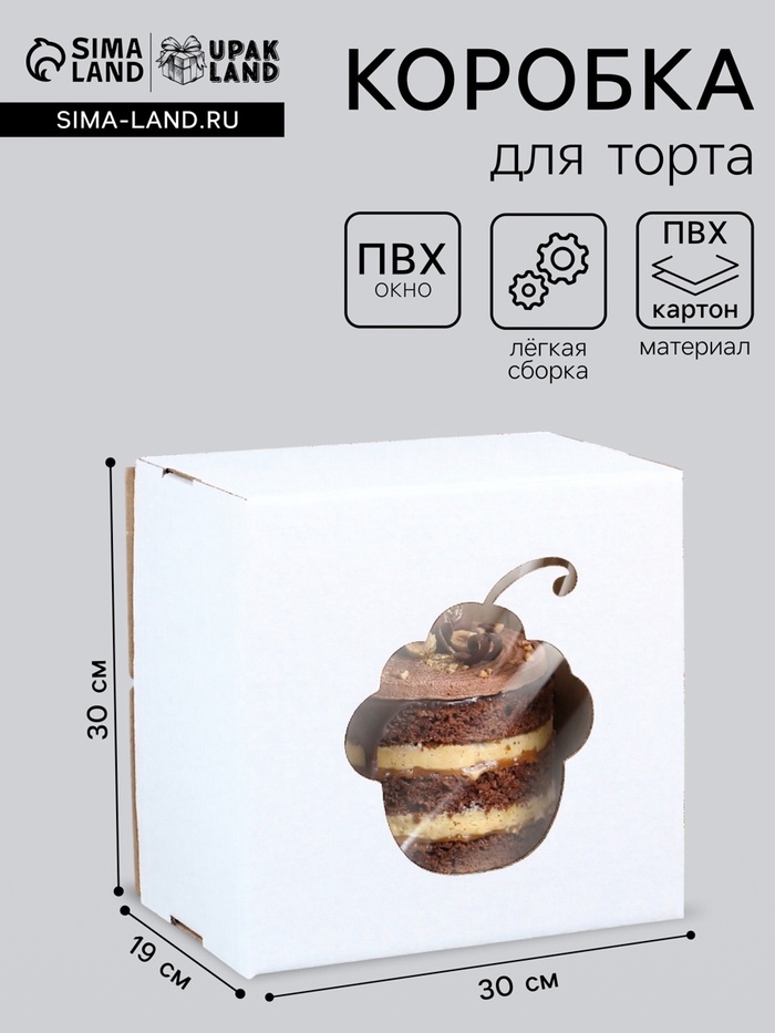 Коробка под торт с окном, «Пироженка», с усиленным дном, белая, 30×30×19 см - Фото 1