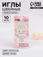 Иглы швейные, d=0.45 мм, 3.8-5.6 см, набор 10 шт. - Фото 1