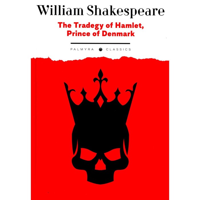 The Tradegy of Hamlet, Prince of Denmark. Shakespeare W.