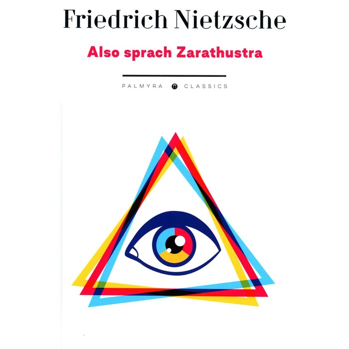 Also sprach Zarathustra. Nietzsche F.