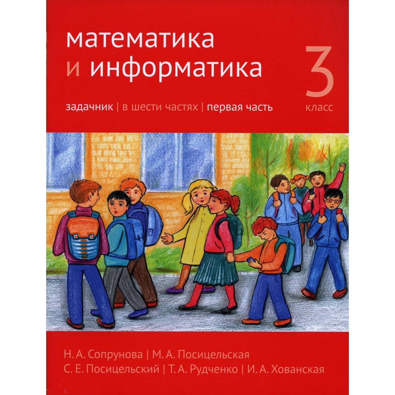 Сопрунова математика и информатика 1. Сопрунова математика и информатика 1