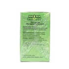 Чай детский травяной "Укропная водичка" без сахара 0+, 20 фильтр-пакетов по 1,5 г - Фото 2