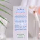 Крем восстанавливающий Салицинк с Zn для всех типов кожи, 50 мл - Фото 3