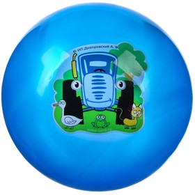 Мяч детский, Синий трактор, диаметр 16 см, 50 г., цвета МИКС