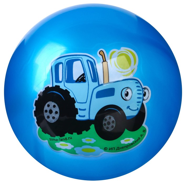 Мяч детский, Синий трактор, диаметр 22 см, 60 г., цвета МИКС