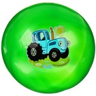 Мяч детский, Синий трактор, диаметр 22 см, 60 г., цвета МИКС - фото 3766655